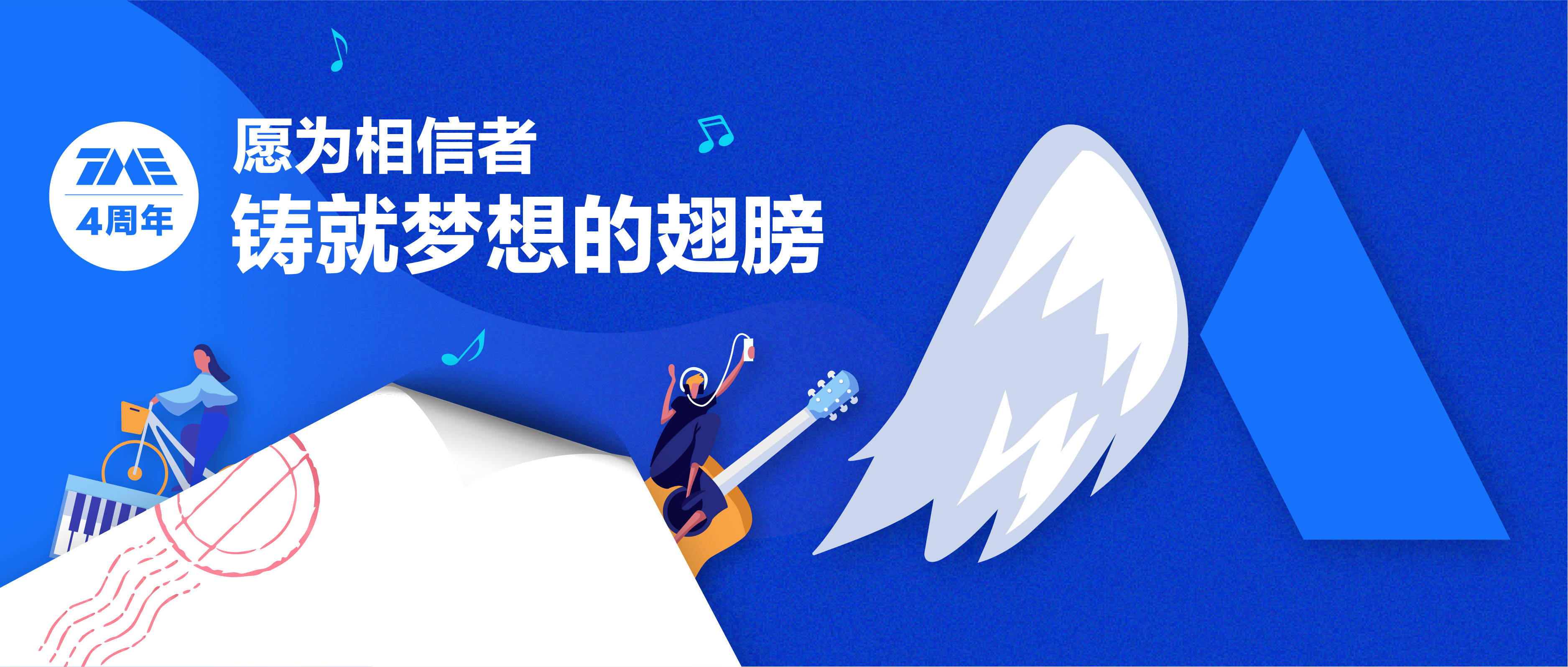 音乐|腾讯音乐这四年：羽翼丰满，振翅高飞