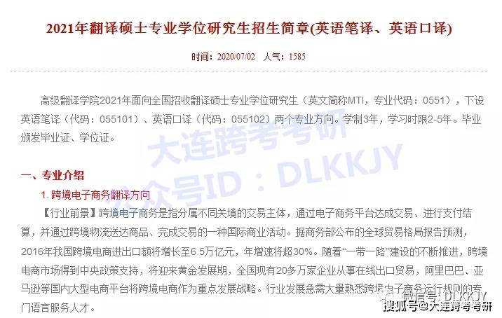 口译招聘_外国语学院口译队招新通知(2)