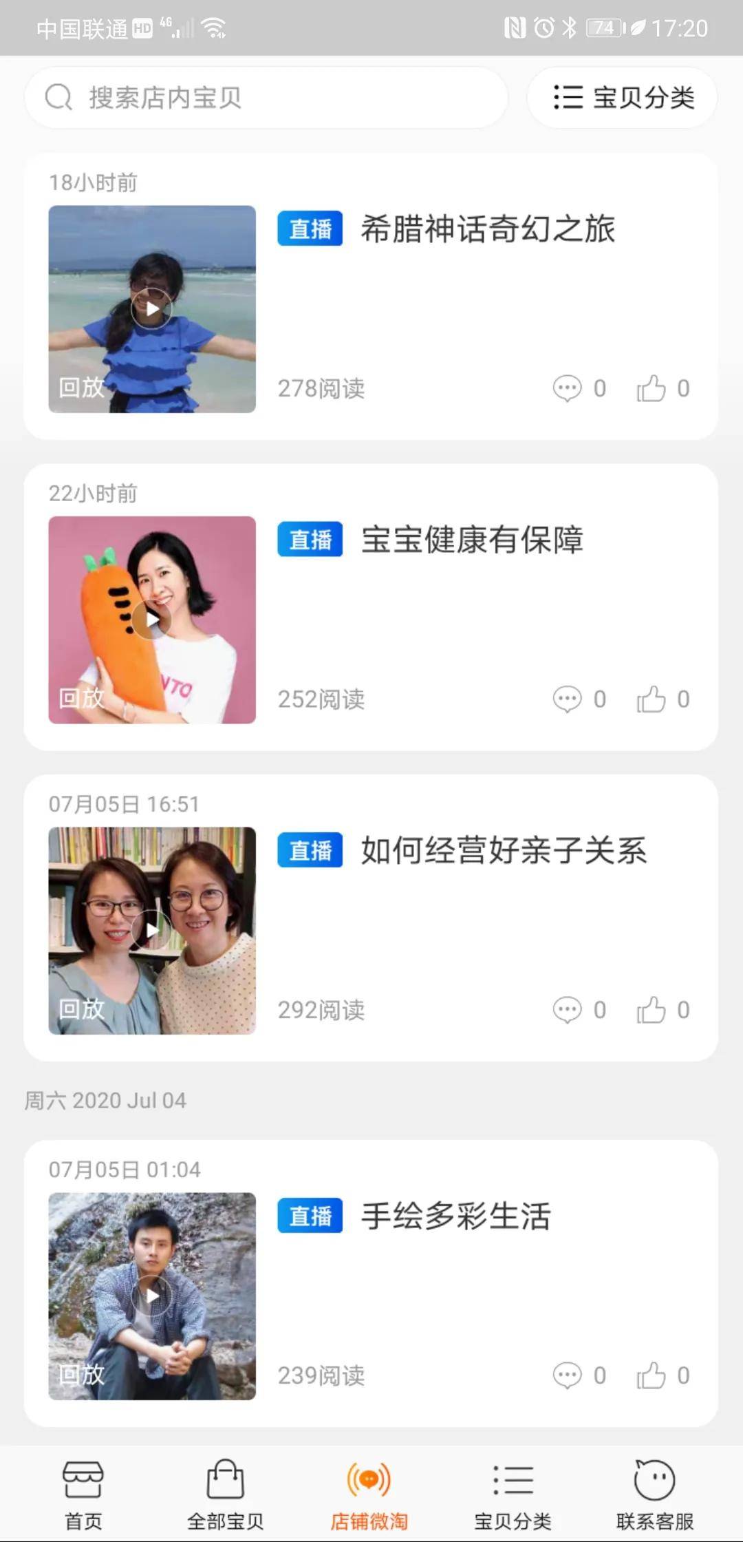 用户|包装出下一个李佳琦，你需要了解这4种最具带货力的主播人设