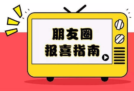 生娃后朋友圈