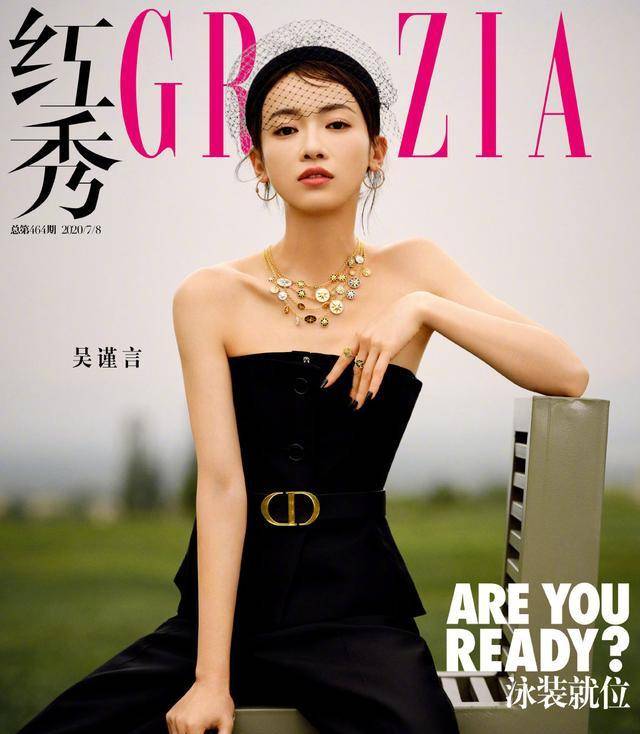 Dior|吴谨言再登杂志封面,纯黑套装大秀美背,画面洋溢着法式优雅