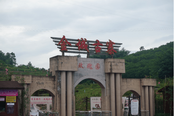 "史韵"团队来到了重庆市梁平金城古寨与玫瑰基地开展考察调研,此时