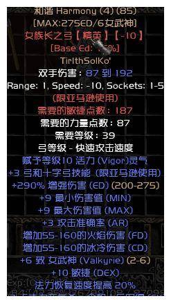 暗黑2:符文之语大全(含1.09,1.10,1.11共78个)
