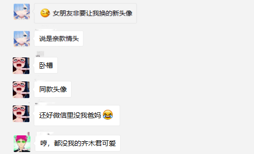 原创这类动漫情头90后不好意思用,00后却常用,不怕"妈见打"么