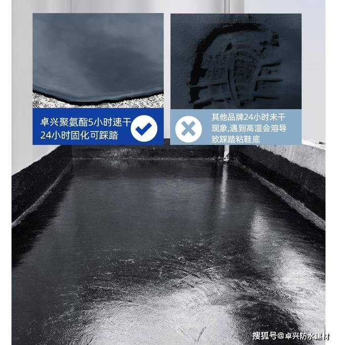 防水底油是什么?