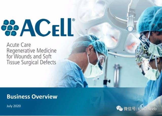 中国|再生医药公司ACell冲刺美股：拟募资8000万美元 路演PPT曝光