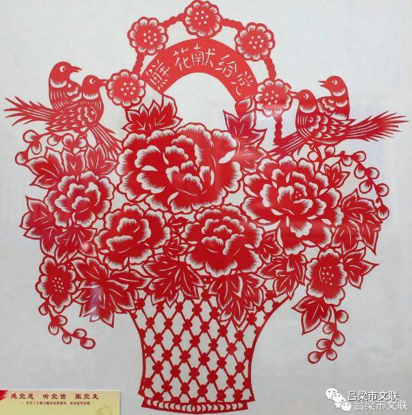 吕梁市文联文艺下乡助推脱贫攻坚剪纸农民画作品展