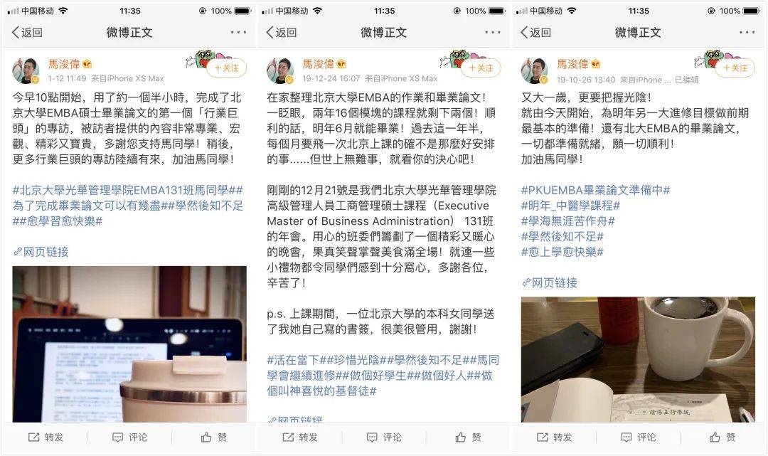 事业|原创49岁马浚伟拿硕士学位，圈中爱学习榜样了解一下！