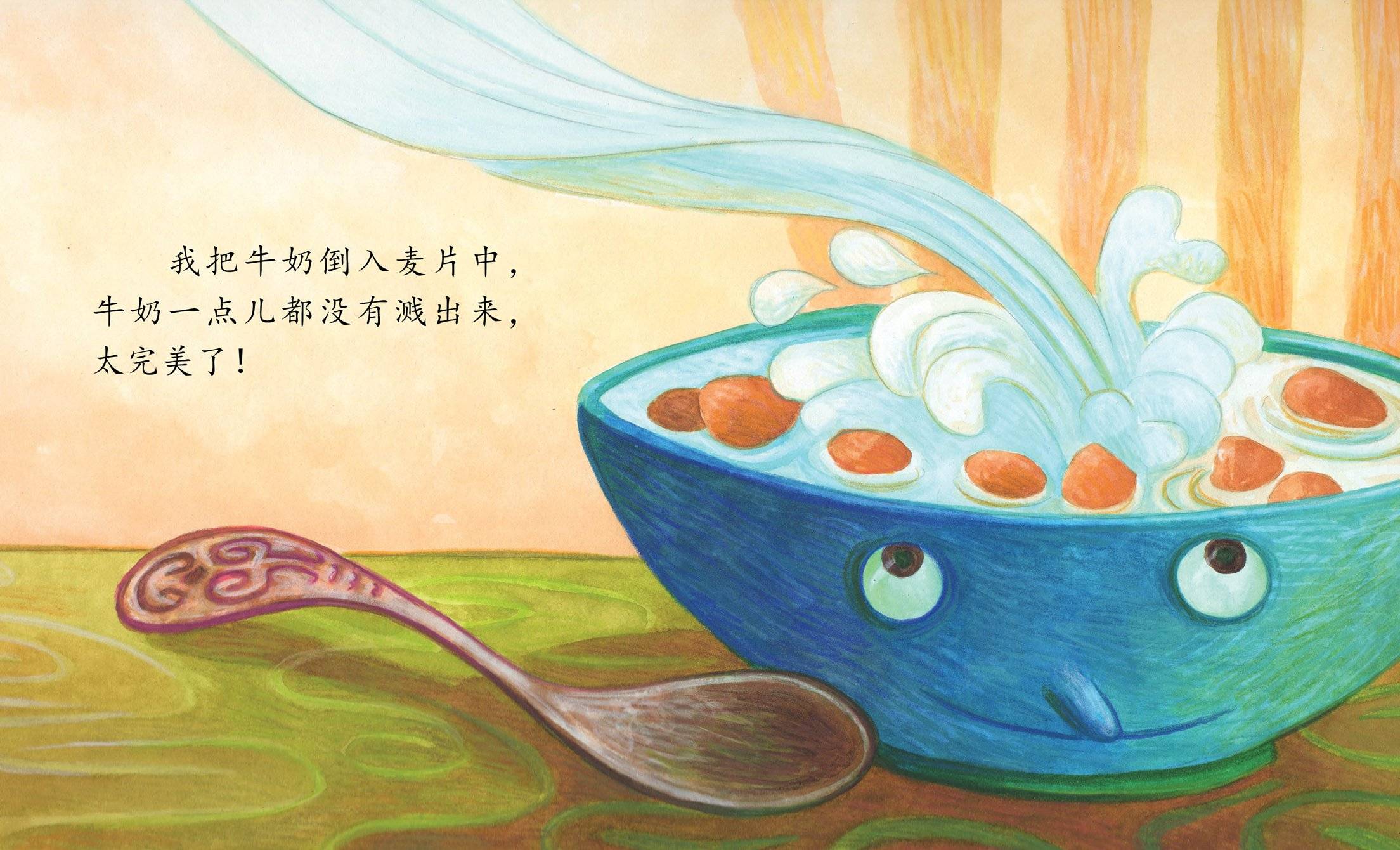 儿童绘本故事推荐《香气四溢的食物》