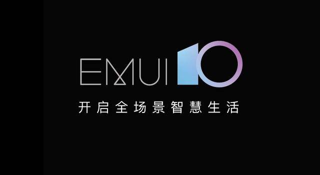 华为|EMUI 10.1实现全面推送，覆盖旗下华为以及荣耀多达30款机型