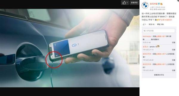 宝马曝光iPhone12真机：经典外观回归，梦回苹果