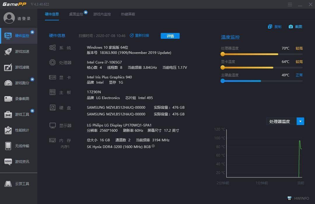 测评盘点|校外实习选LG gram 17能否满足你的要求？