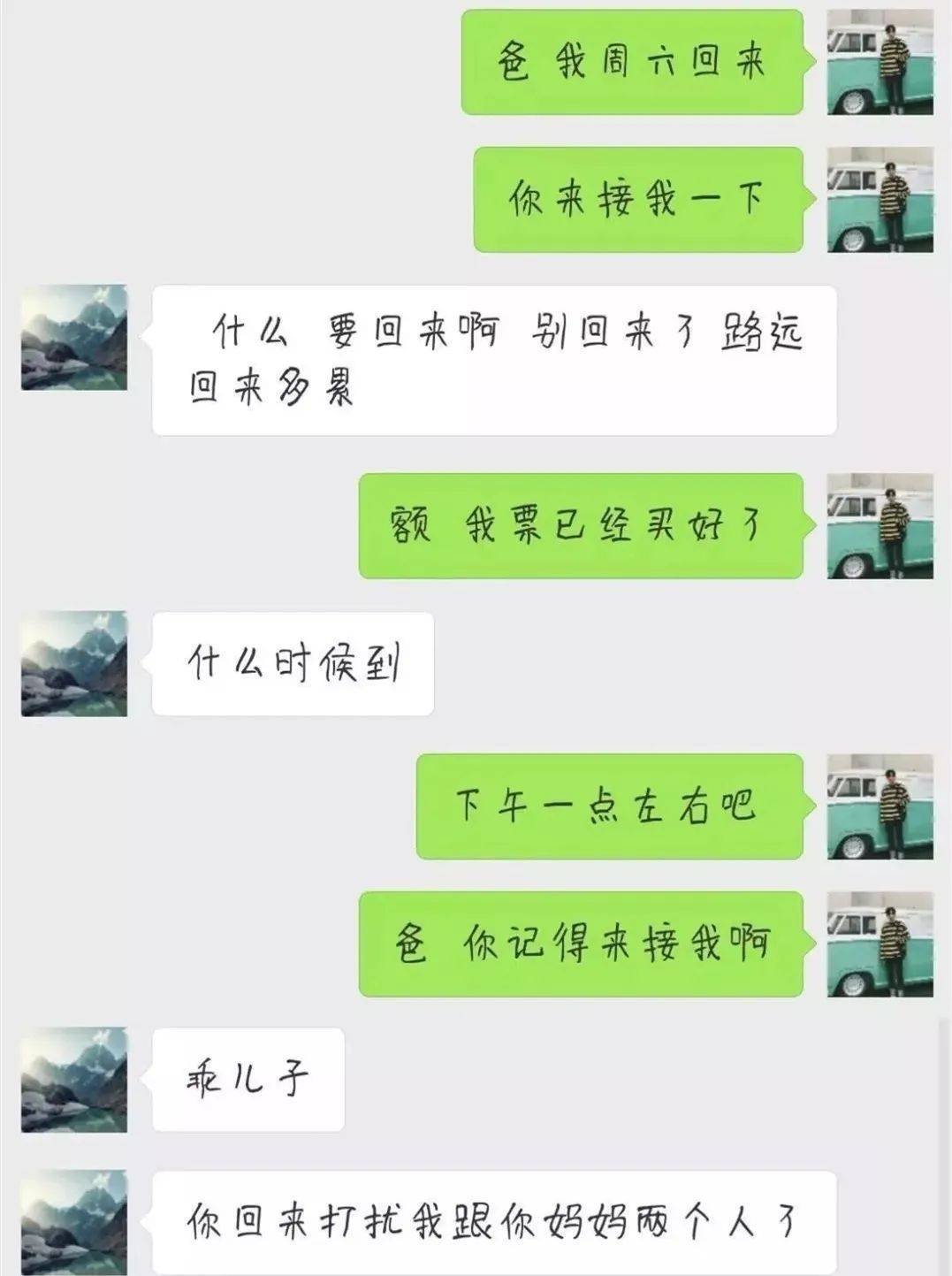 高考|趣读丨00后亲情翻车现场：“高考前是祖宗，高考后对不起列祖列宗”