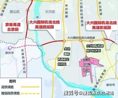 大兴机场北线高速将连接河北