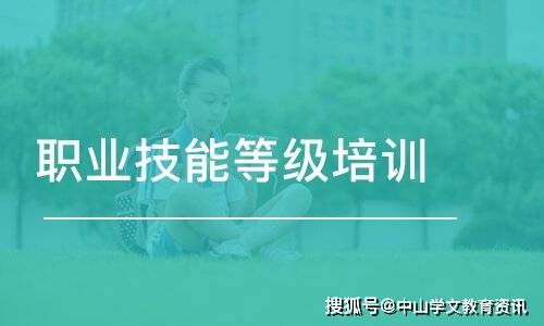 关于印发广东省企业职业技能等级认定工作指引试行的通知