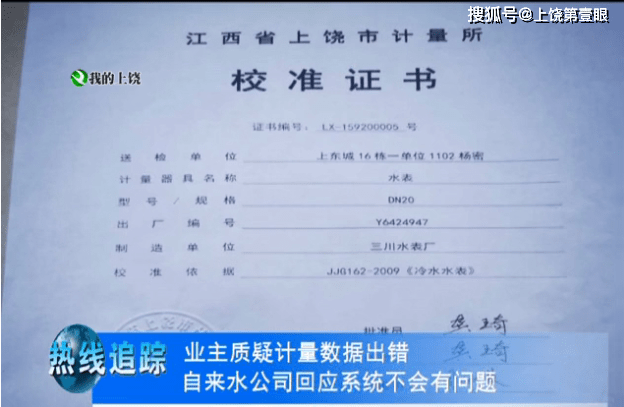 水费增人口_人口普查