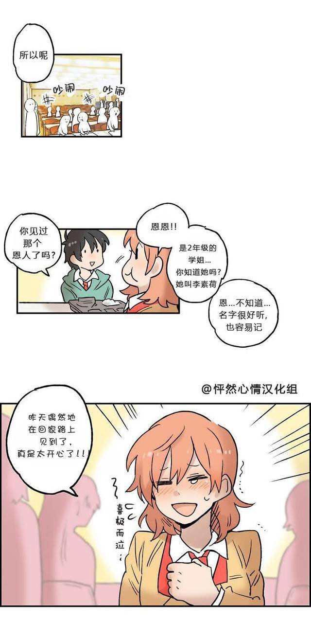 漫画:不要再被挨打了,因为会让人伤心,有人欺负你记得
