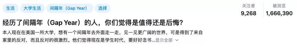 Gap|疫情之下，那些选择了Gap Year的留学生，寻找自我or浪费人生?