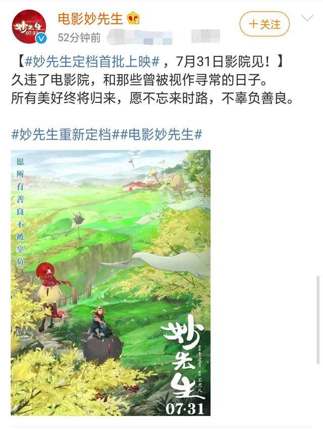 姜子牙|原创多地影院即将复工，成龙带队抢滩，陈思诚忙否认《唐人街3》定档