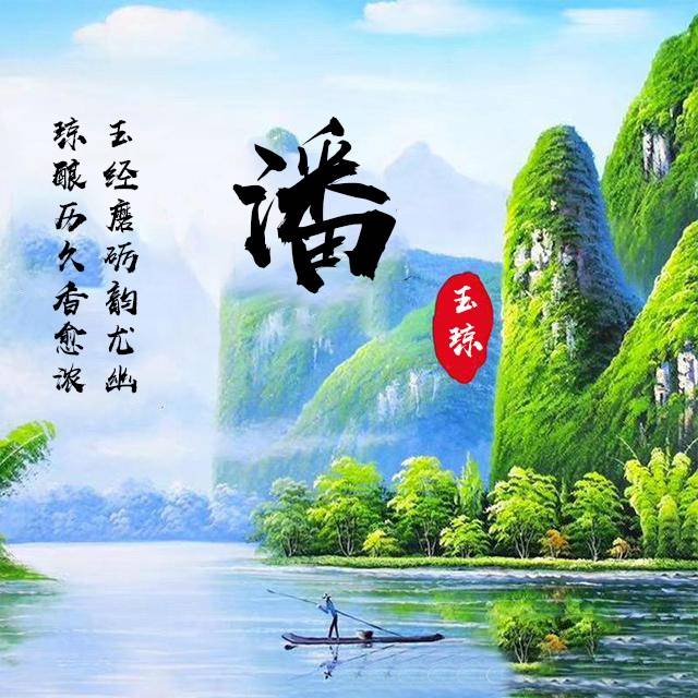 以你的名字做微信头像,古风唯美,山水风景犹如仙境,喜欢请带走