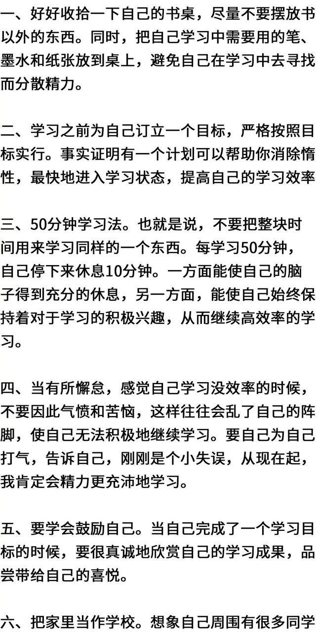 高中生提高晚自习学习效率的一些技巧,同学们赶紧收藏吧