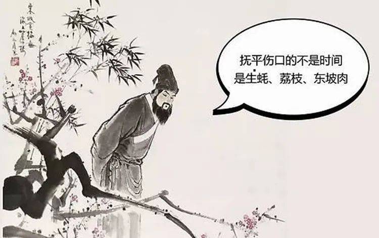 苏轼什么时候被贬惠州 962e9c7d356244c5a5113a0c94b23292.jpeg