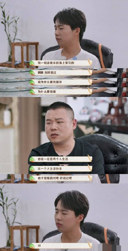 原创郭麒麟谈婚姻观，呼吁广大家长不要催婚：遇到合适的马上就找了！