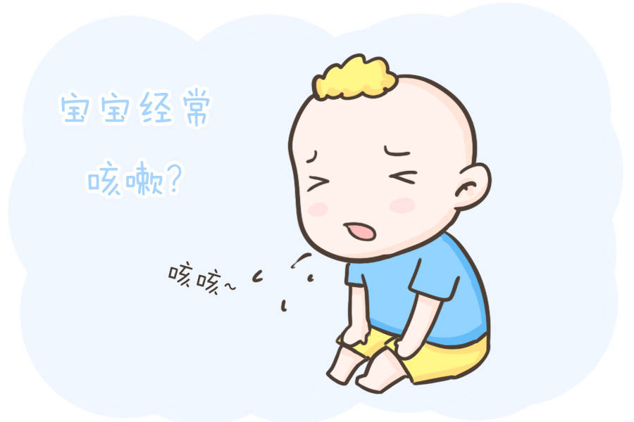 为啥你家宝宝经常咳嗽?可能是因为这几个原因,对症治疗才是关键 为啥你家宝宝经常咳嗽?可能是因为这几个原因,对症治疗才是关键