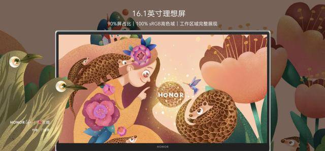 消息资讯|荣耀MagicBook系列锐龙版3999元起打造超高性价比轻薄本标杆