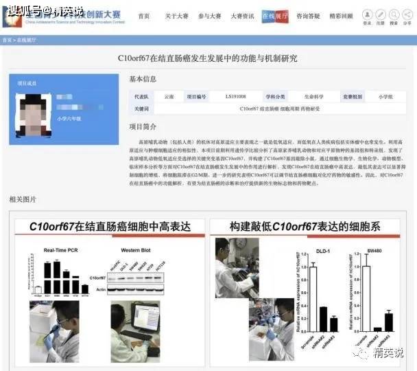 原创家长道歉！官方打假医学“神童”：5天弄懂基因、水平堪比博士，黑幕到底多深