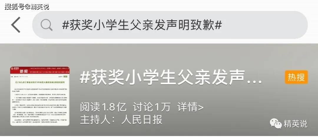 原创家长道歉！官方打假医学“神童”：5天弄懂基因、水平堪比博士，黑幕到底多深