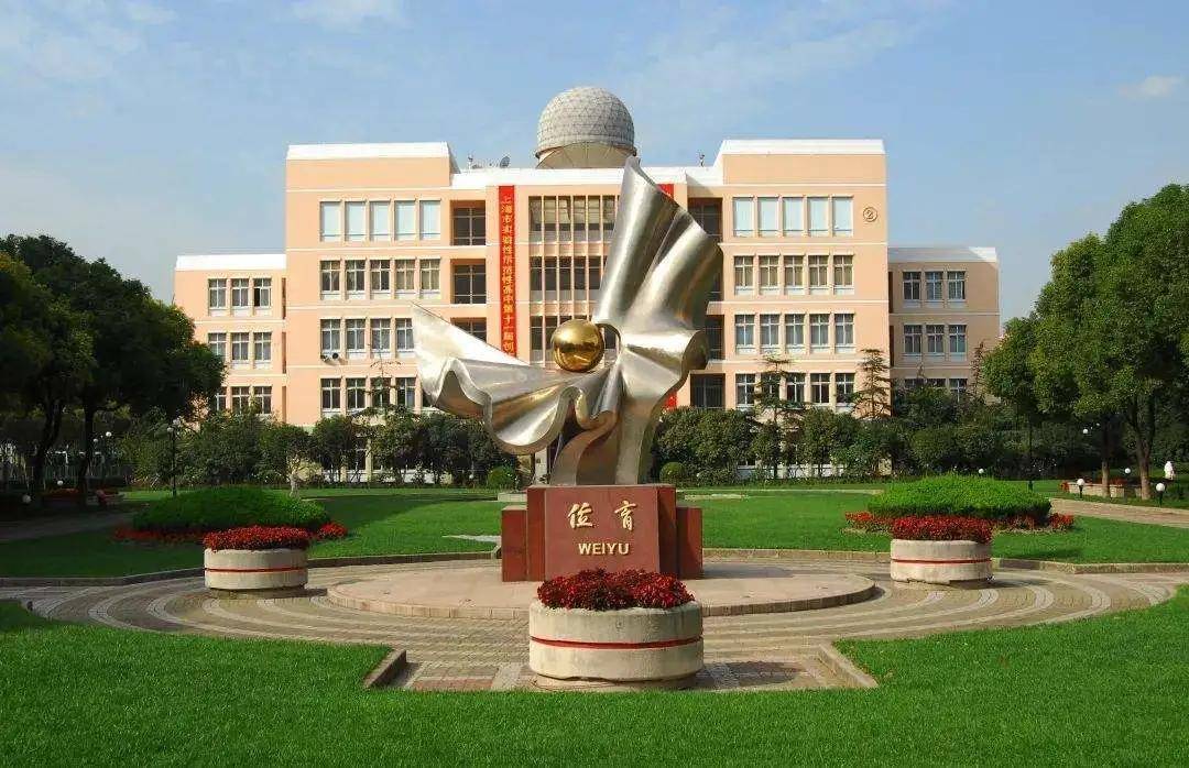 888号 上海民办位育中学经徐汇区教育局批准设立,由上海市位育中学
