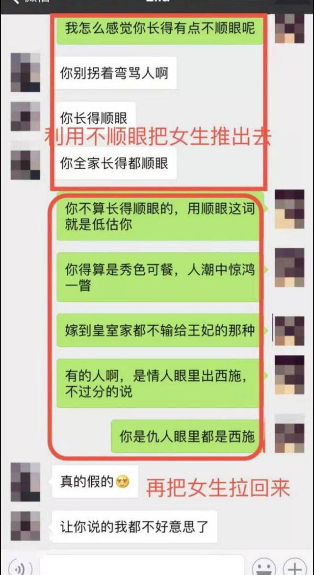 教你如何正确的和女生聊天,快速把女生聊嗨起来