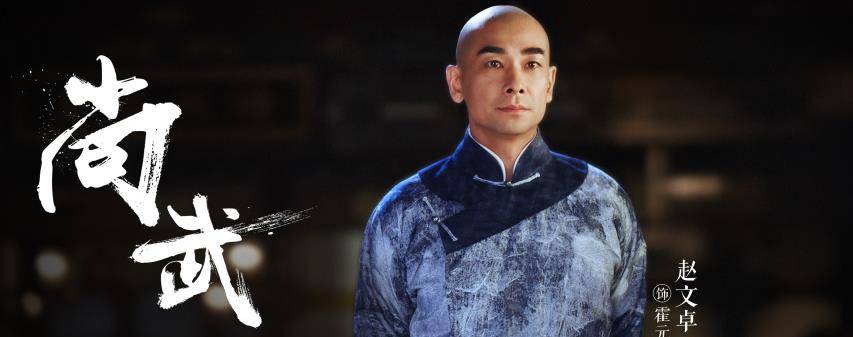 赵文卓版《大侠霍元甲》来了,或将成为剧版中的新经典