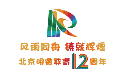 消息资讯|明睿十二周年庆，数名大咖与万名学员家长齐祝福！7月18日超级品牌日等你来！