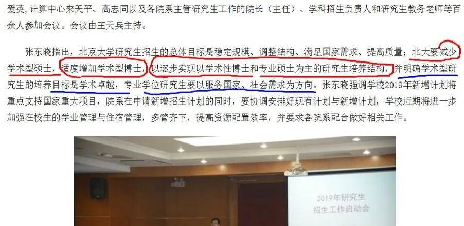 学硕|专硕扩招、学硕缩招实锤！哪款更适合你？