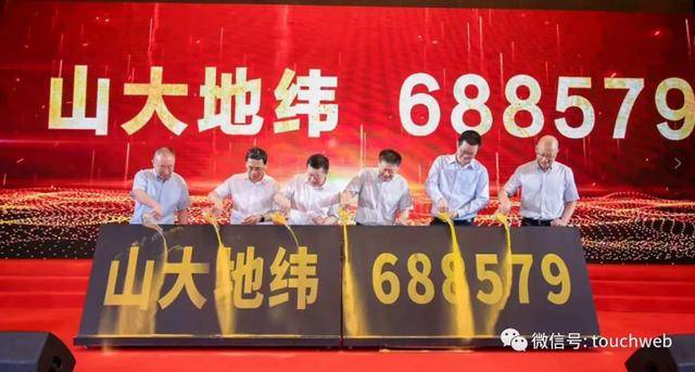 郑永清|山大地纬科创板上市：市值超130亿 山东大学为大股东