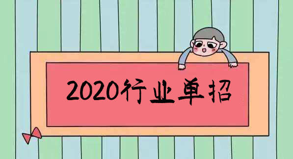 湖北高职院校排名_湖北省专科院校排名及2020年投档分数线共