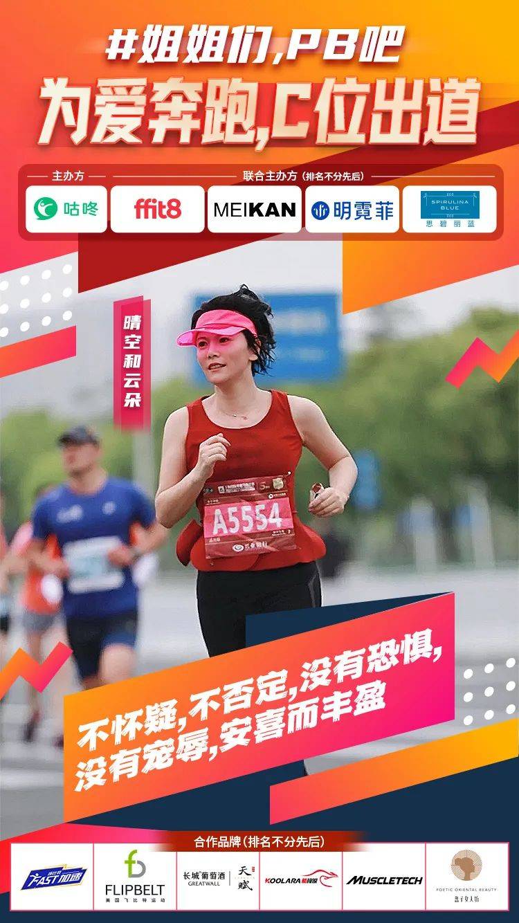 姐姐|为爱奔跑，C位出道 | 国内首个运动姐姐团即将诞生