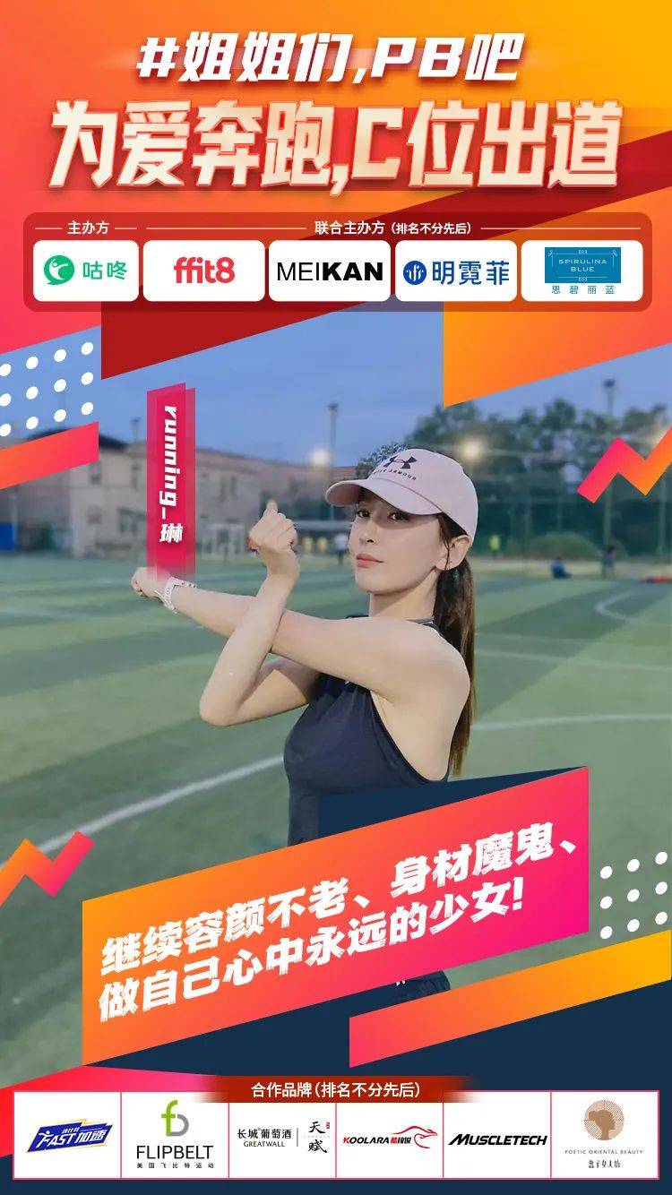 姐姐|为爱奔跑，C位出道 | 国内首个运动姐姐团即将诞生