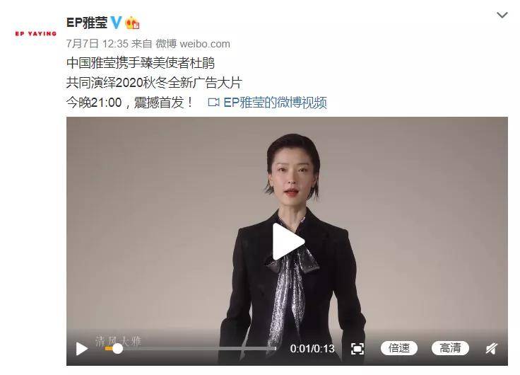 争议|杜鹃最新广告大片再上热搜惹争议，网友：杜鹃也太委屈了吧！