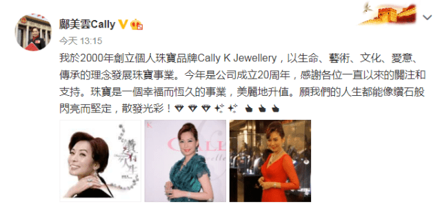 邝美云|拒当赌王“五姨太”放弃千亿富豪，她从港姐华丽转身成珠宝女王！