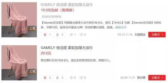 消息资讯|央视315曝光黑心毛巾,京东苏宁天猫平台下架永亮毛巾