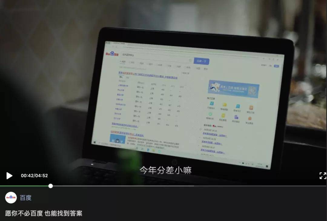 一条催泪短片背后，百度变得不一样了-锋巢网