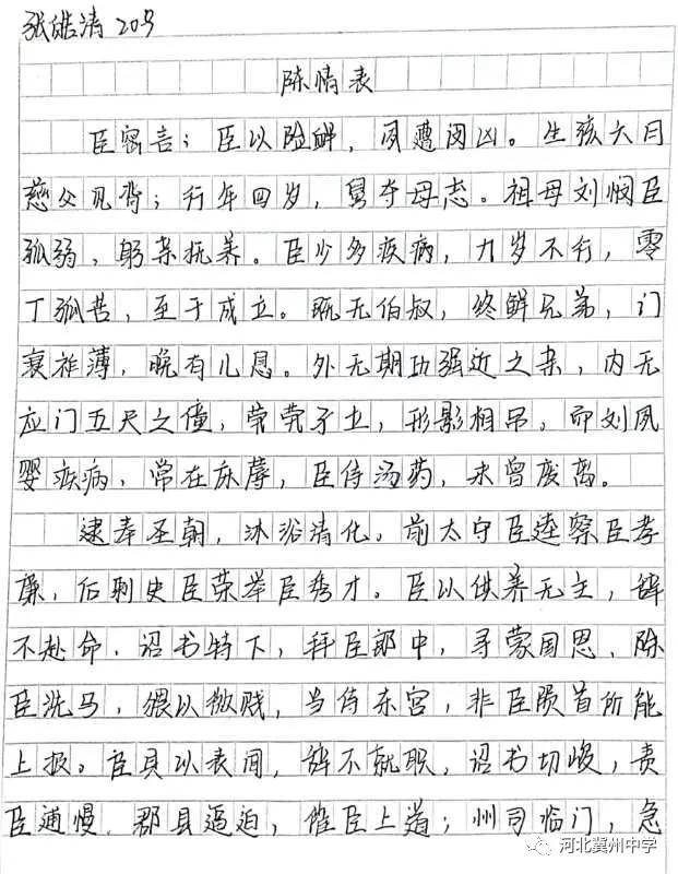 孙亚宁  为丰富居家期间同学们的生活,提升汉字书写的水平,河北衡水