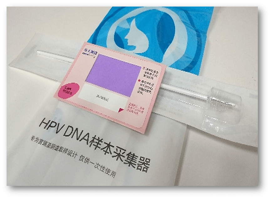 华大基因的hpv检测产品被证实其 自取样检测结果与医生取样检测结果