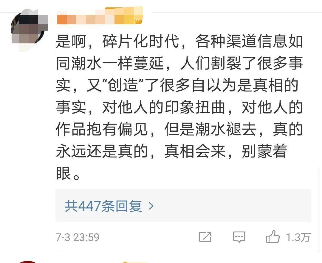 八卦爆料|原创高以翔最后的“道别”上线，这样揭露娱乐圈内幕真的好吗?