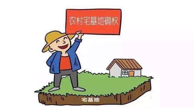 父辈的宅基地到底能不能继承?看完这篇全都懂了!