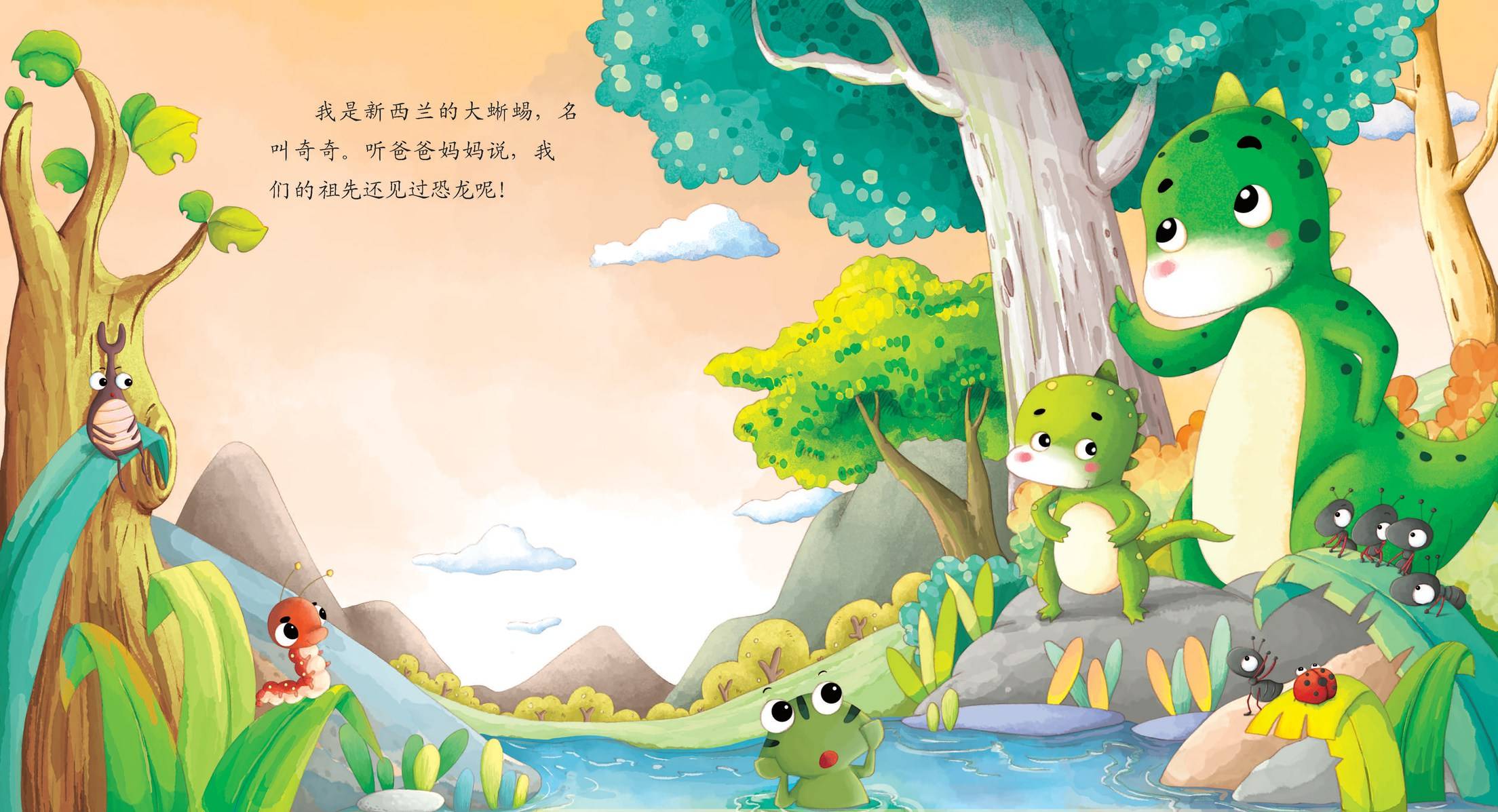儿童绘本故事推荐《恐龙去哪儿了》