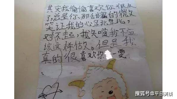 史上最感人告白 小学生情书看哭无数网友 90后单身狗自愧不如 百观网 百姓观察网